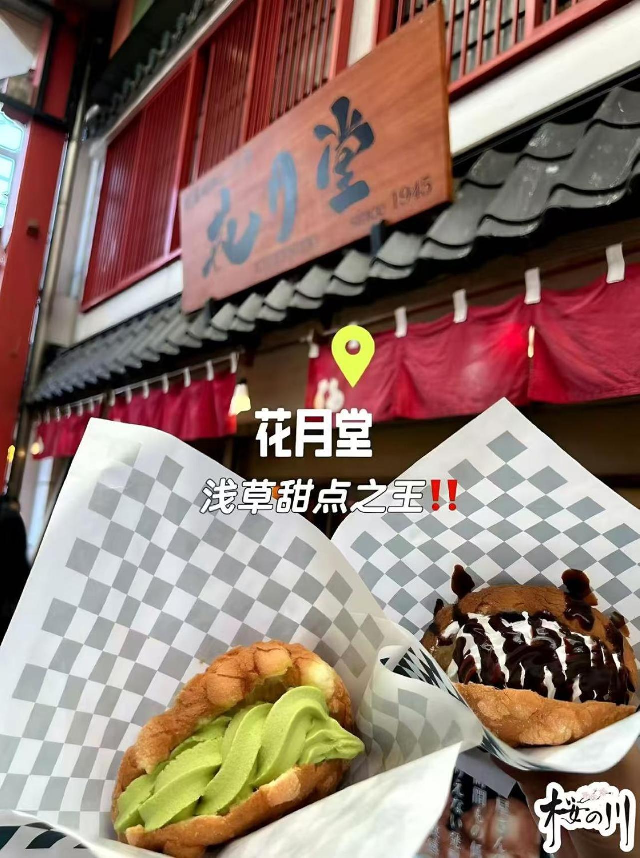 桜の川6 Asakusa 704 Skytree Bus 1 Min,Free Wifi,Cook,24 Hours Convenience Präfektur Tokio Exterior foto