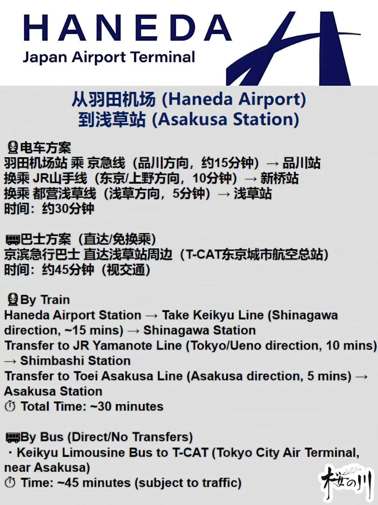 桜の川6 Asakusa 704 Skytree Bus 1 Min,Free Wifi,Cook,24 Hours Convenience Präfektur Tokio Exterior foto