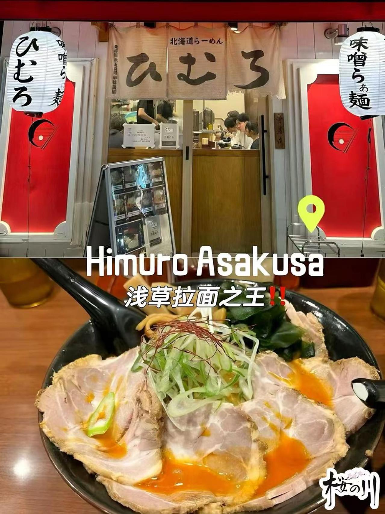 桜の川6 Asakusa 704 Skytree Bus 1 Min,Free Wifi,Cook,24 Hours Convenience Präfektur Tokio Exterior foto