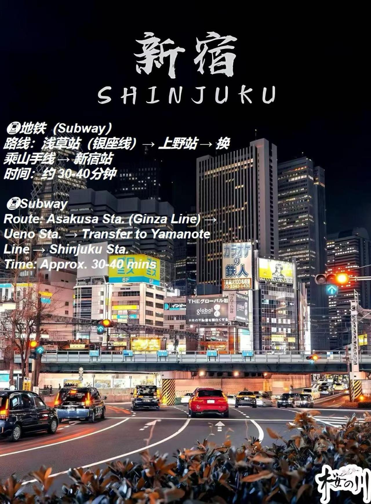 桜の川6 Asakusa 704 Skytree Bus 1 Min,Free Wifi,Cook,24 Hours Convenience Präfektur Tokio Exterior foto